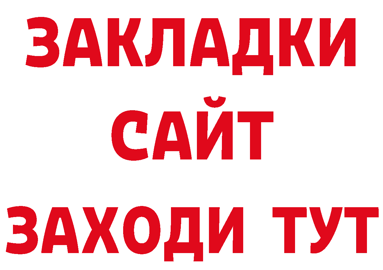 Как найти закладки? даркнет состав Богородск